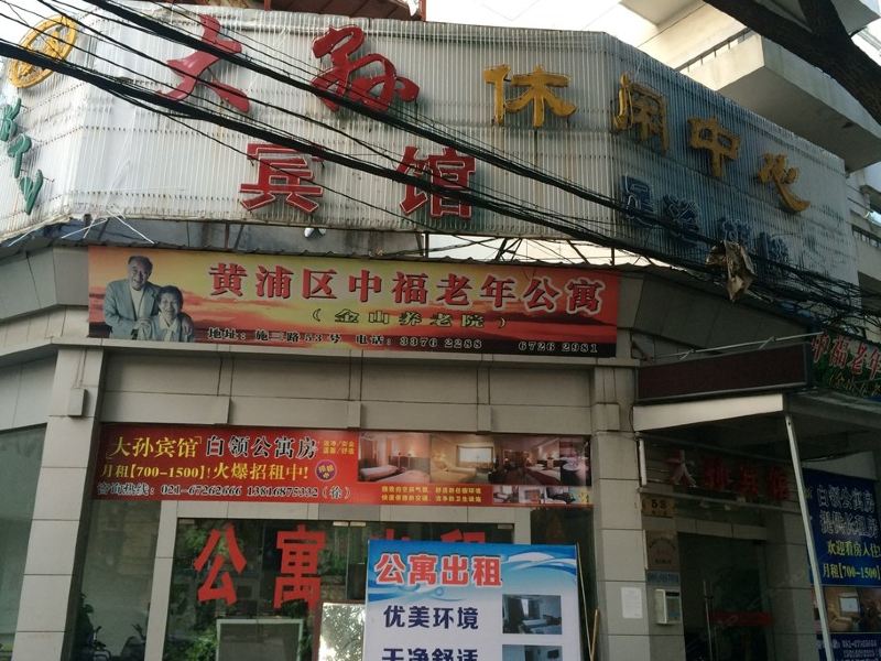 酒店外观