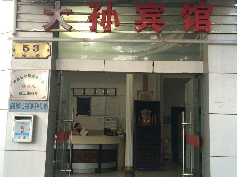 酒店大堂