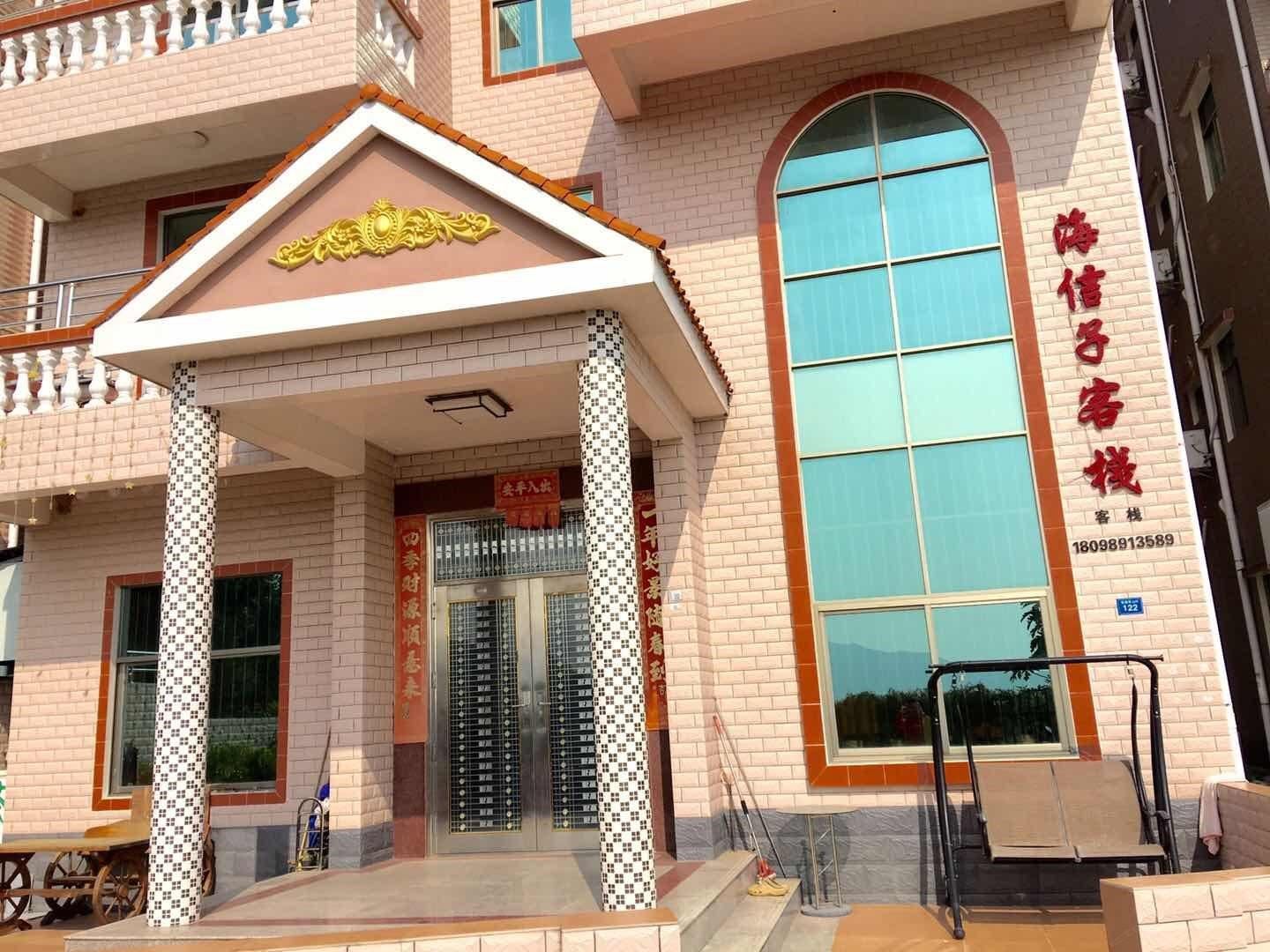 深圳西涌海信子客栈