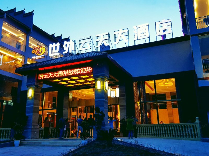 酒店外观