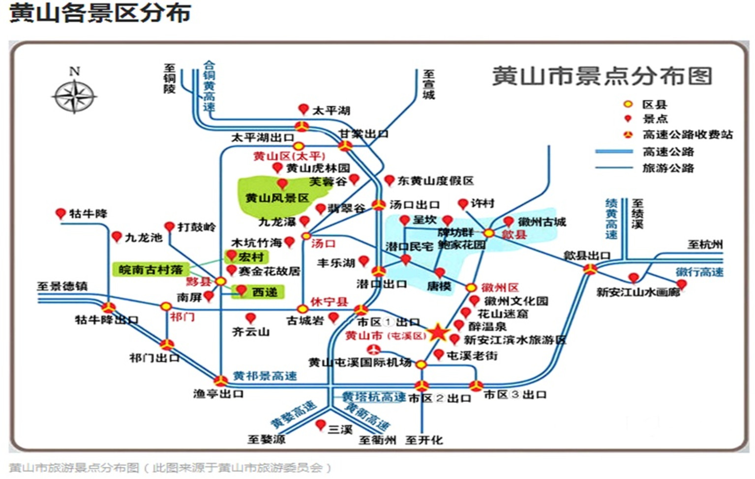  黄山-3日巴士自由行>1晚宿黄山山上1晚宿黄山市区,每天多班汽车,自选