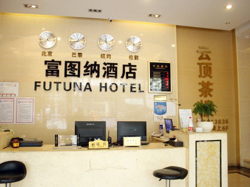 酒店大堂