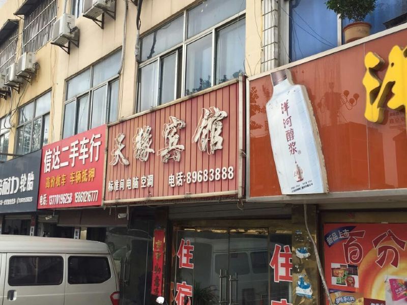 酒店外观