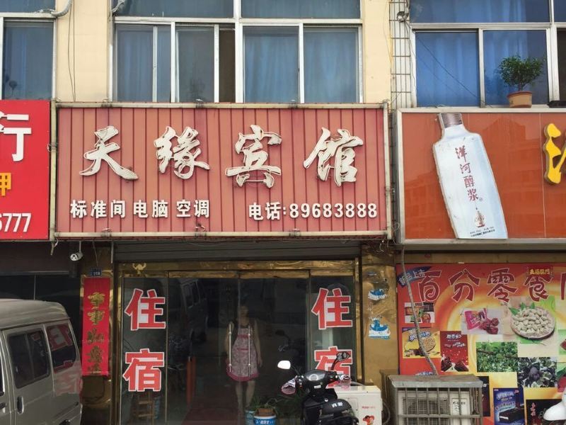 酒店外观