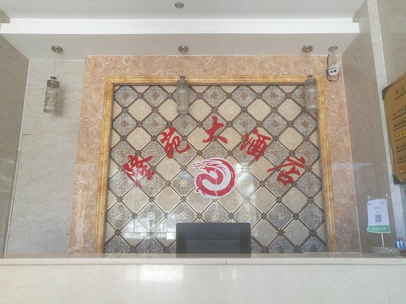 酒店大堂