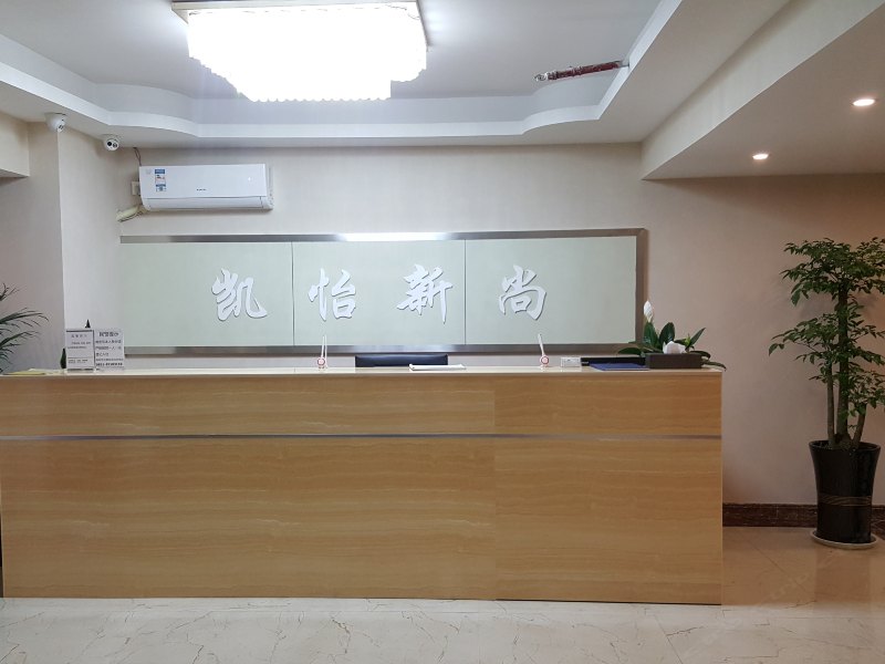 贵阳凯怡新尚酒店