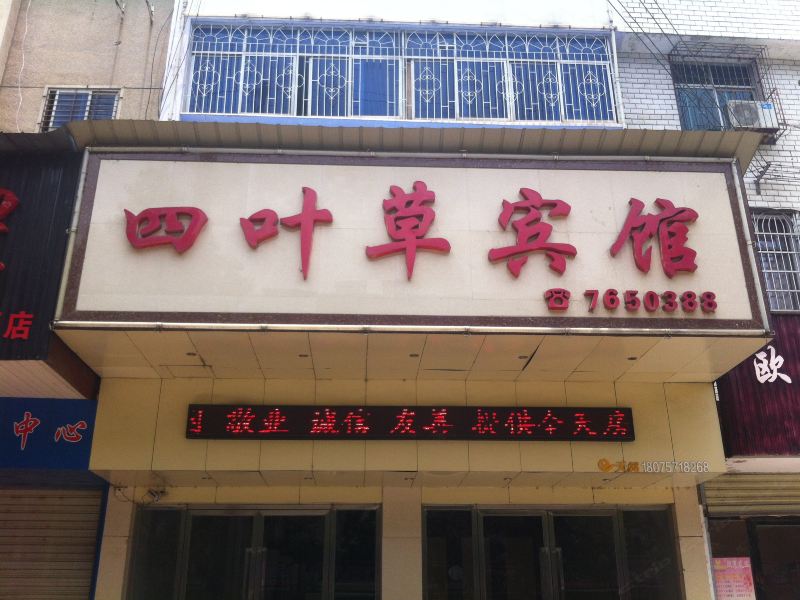 酒店外观