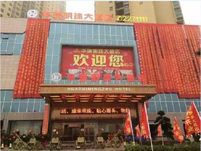 酒店外观