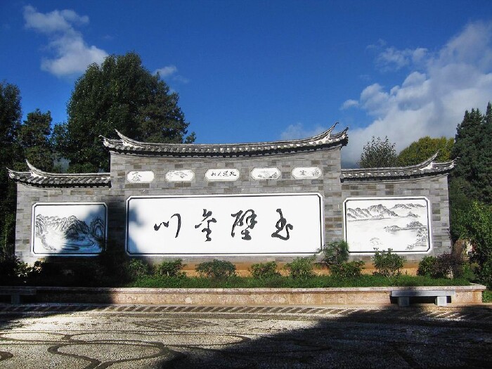 云南四合院设计图