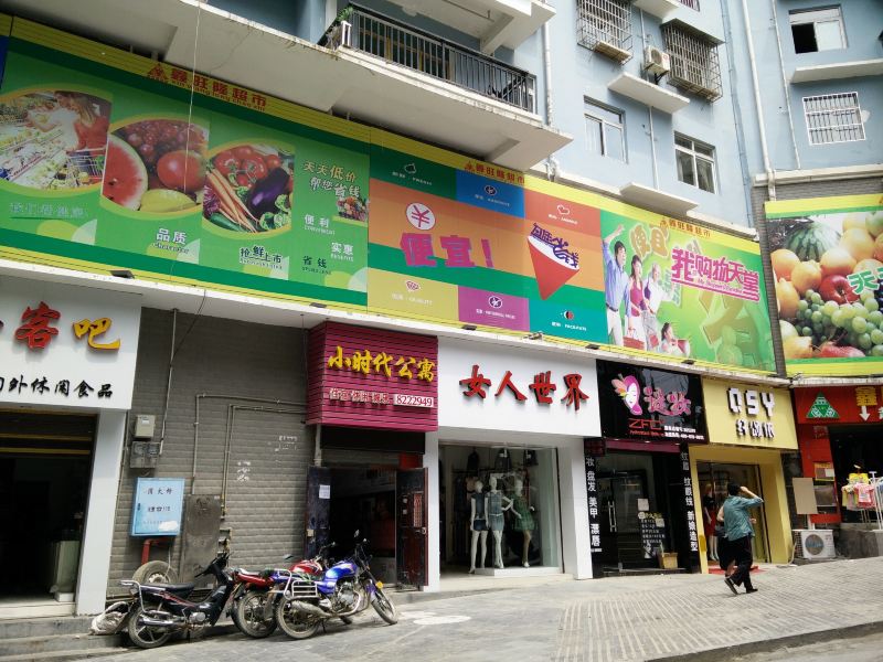 沿河小时代公寓