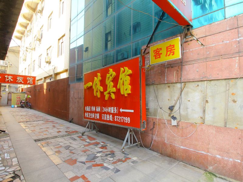 酒店外观