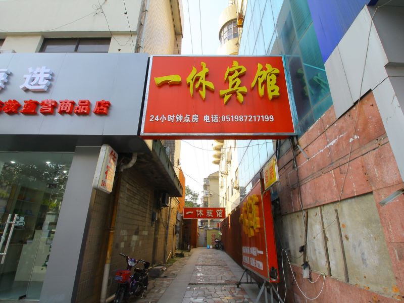 酒店外观