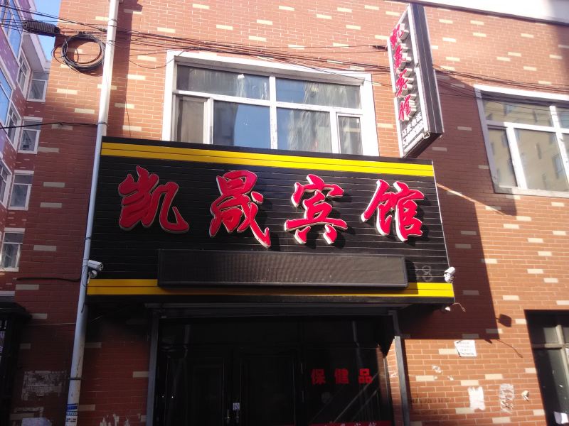 酒店外观