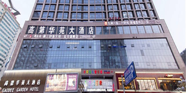  陕北延安 高第华苑大酒店自驾2日游>入住延安市中心地段高第华苑大