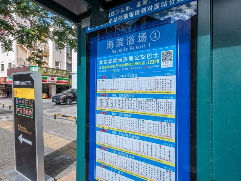 深圳大梅沙海景公寓