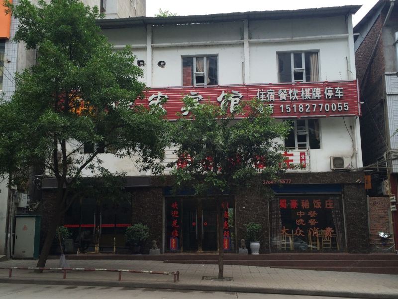 酒店外观
