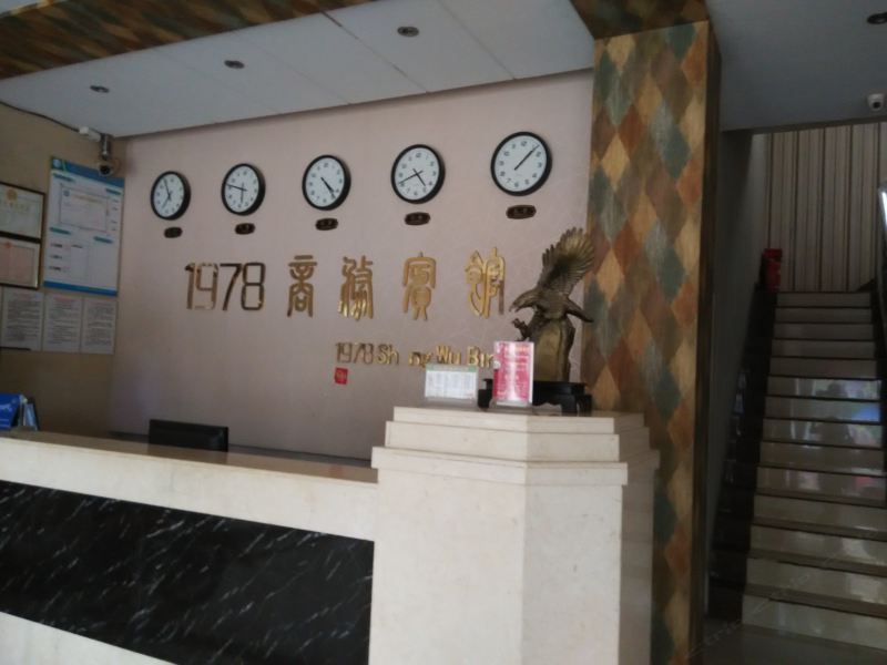 酒店大堂