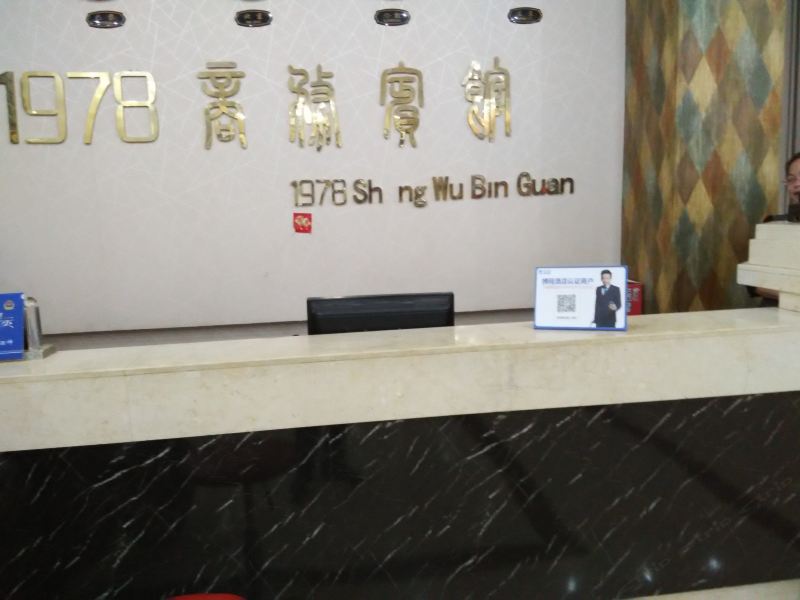 酒店大堂