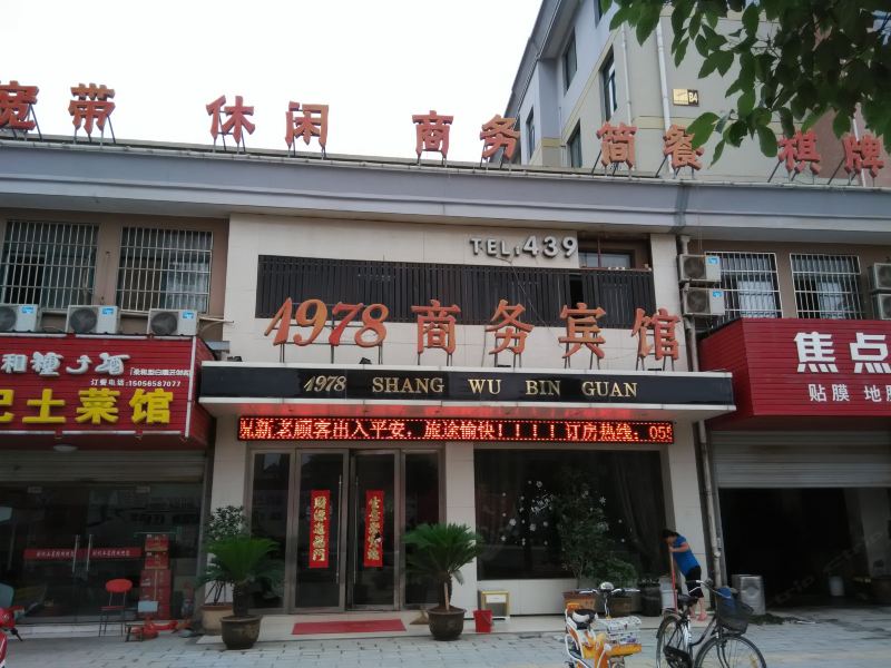 酒店外观