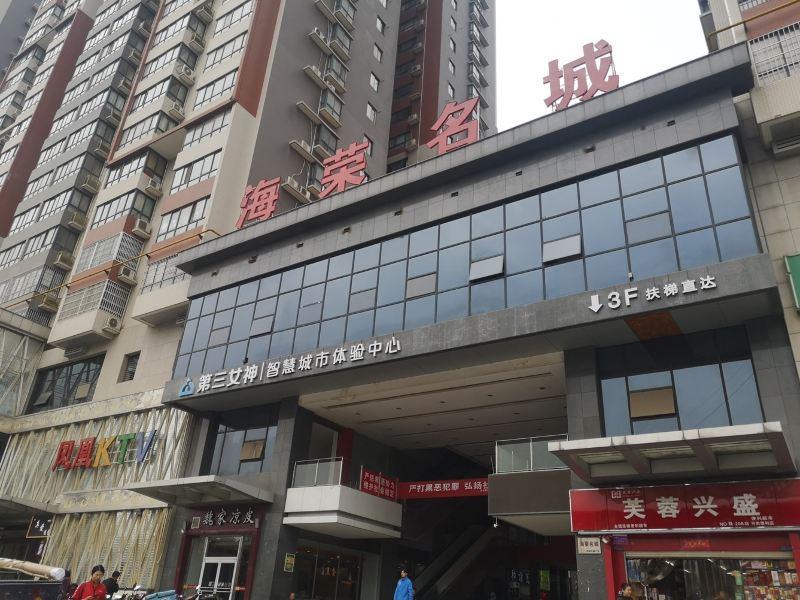 西安一城壹家·民宿(2号店)