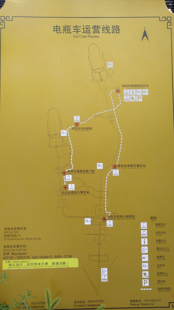 骑摩拜穿行85km,闲逛清西陵,拜访荆轲塔,易县两日游