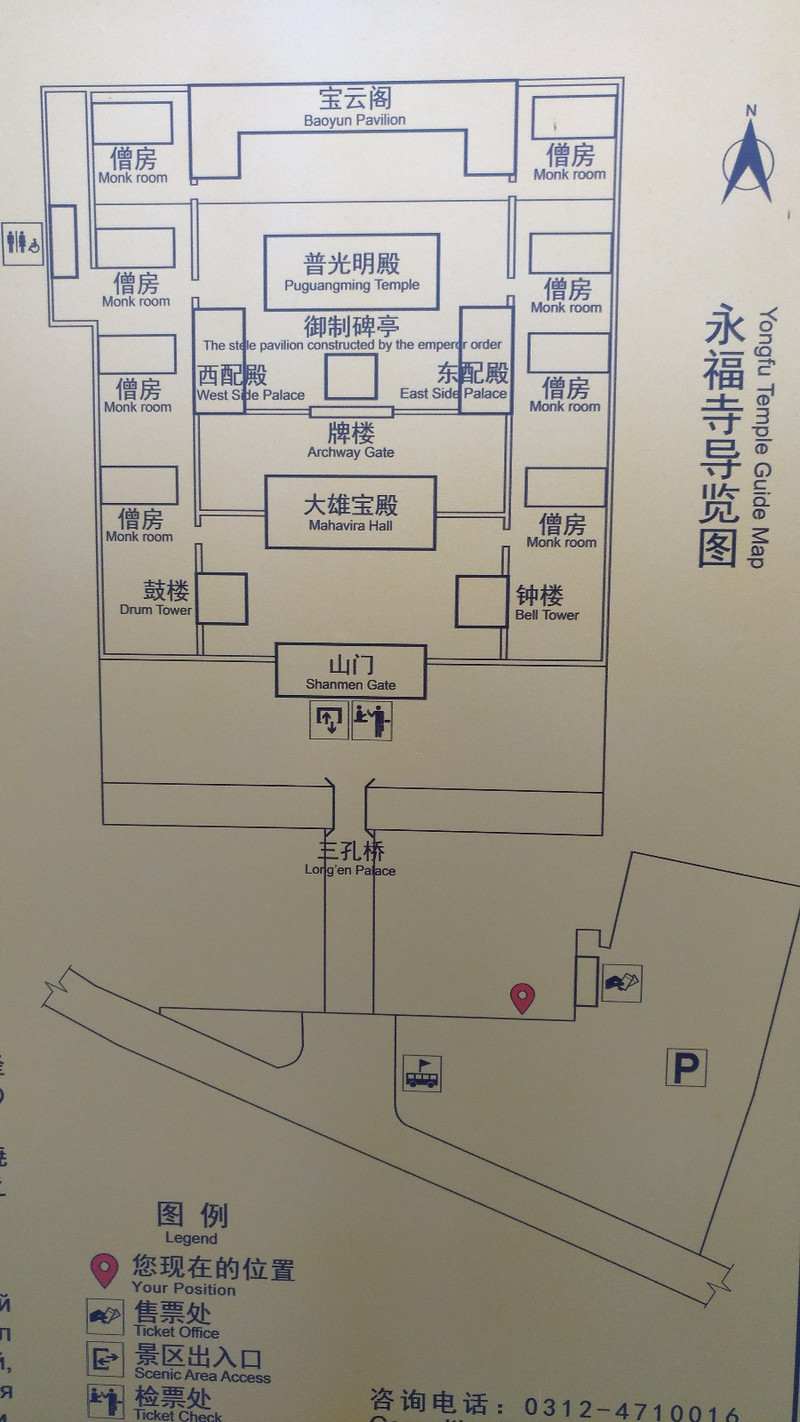 骑摩拜穿行85km闲逛清西陵拜访荆轲塔易县两日游