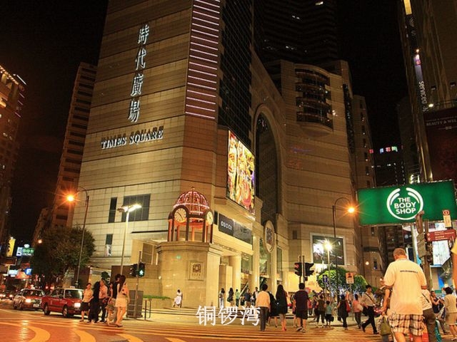 全天自由活动 景点 油麻地,旺角,铜锣湾