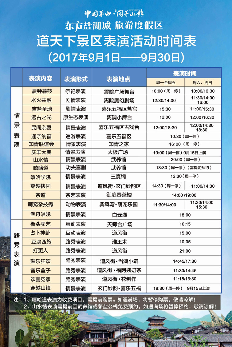 【东方盐湖城门票价格】2017常州东方盐湖城门票团购