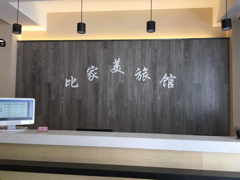 酒店大堂