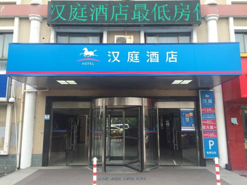 酒店外观