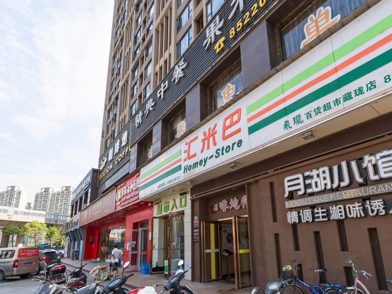 长沙日禾民宿(7号店)
