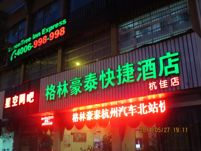 酒店外观