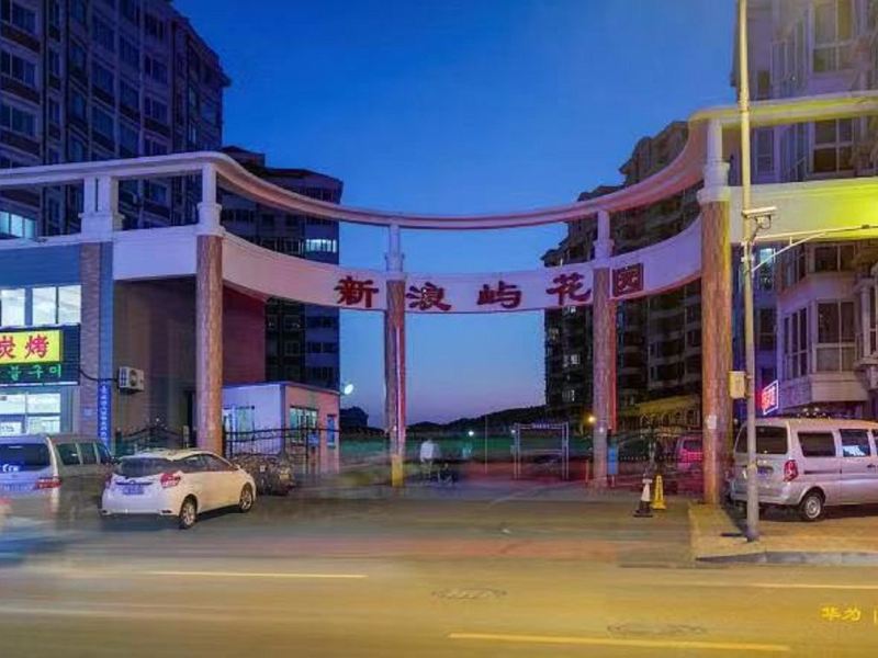 威海小乔民宿(16号店)