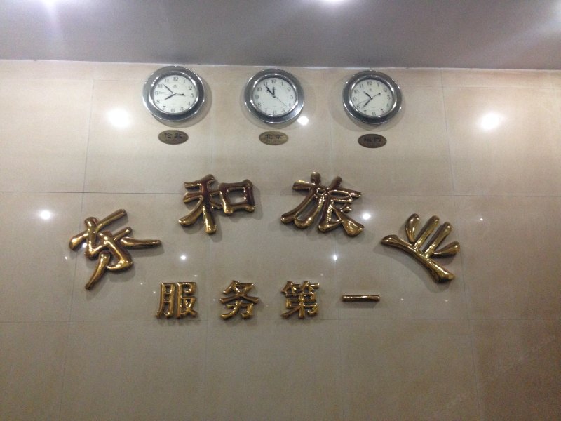 酒店大堂