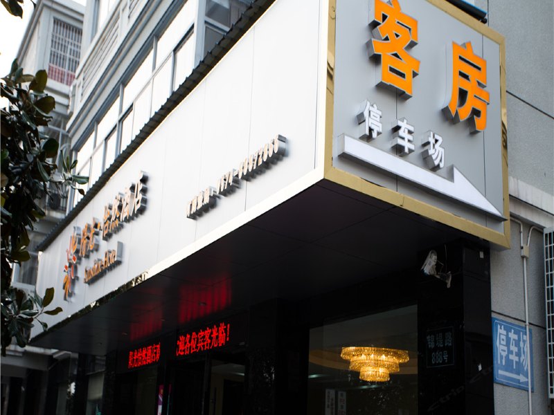 酒店外观