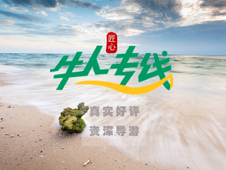 <南宁-北海-自选涠洲岛双动5日游>笛风发班/甄选住宿/1晚景区内明仕山庄/北海连住希尔顿/通灵,德天,明仕三大景点全含/北海1天DIY/南进北出（广州往返）