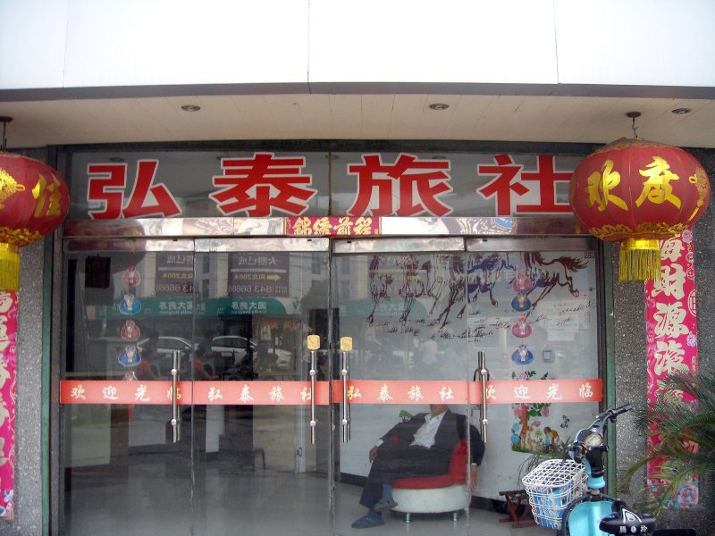 酒店外观