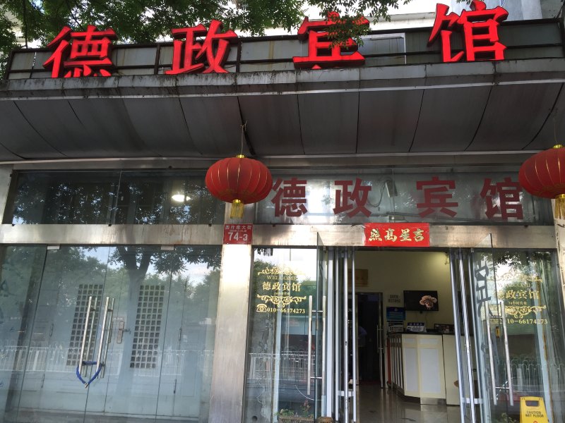 酒店外观