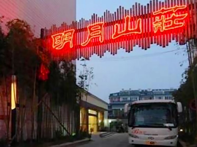 酒店外观