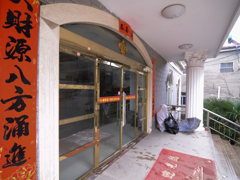 镇江爱琴海大酒店(原爱情海大酒店)
