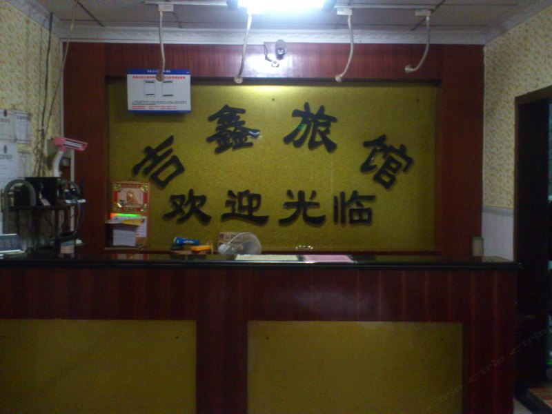 深圳吉鑫旅馆