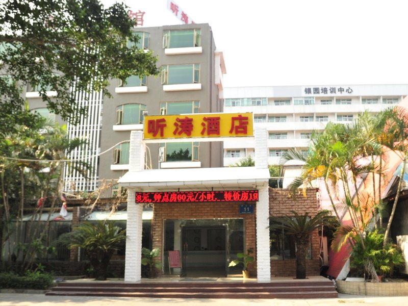 深圳小梅沙听涛酒店公寓