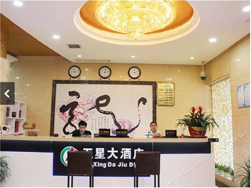 酒店大堂