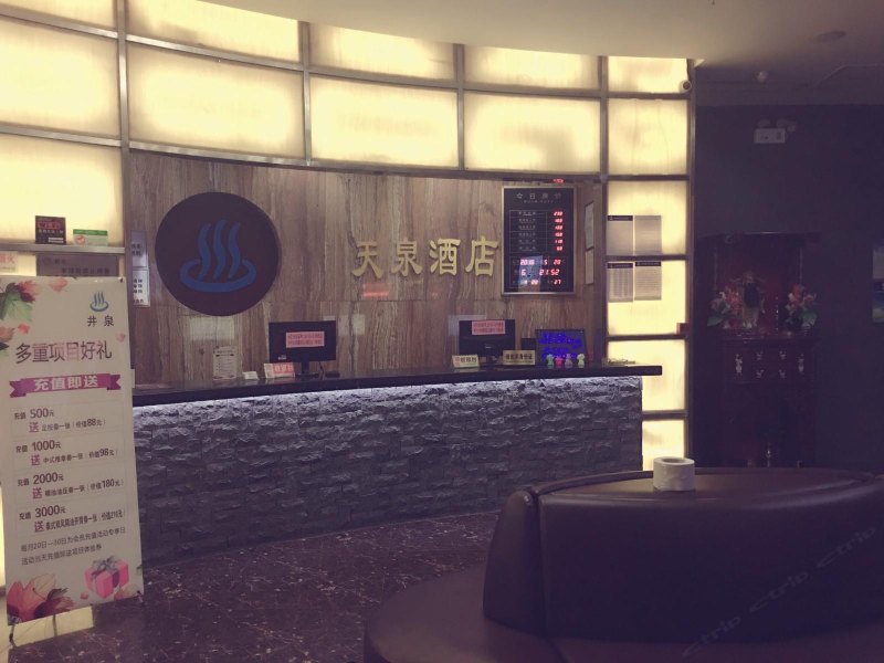 酒店大堂