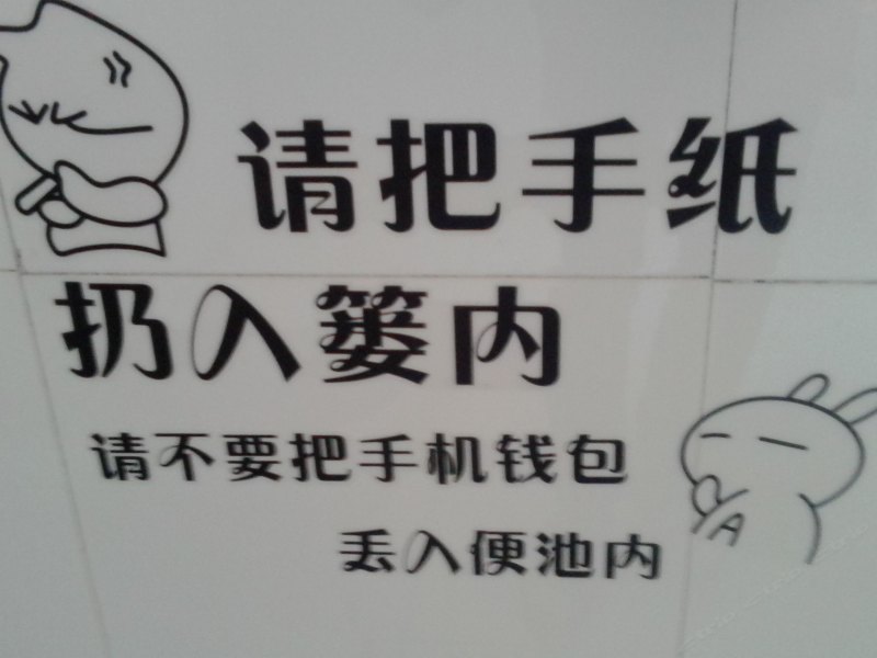 客房