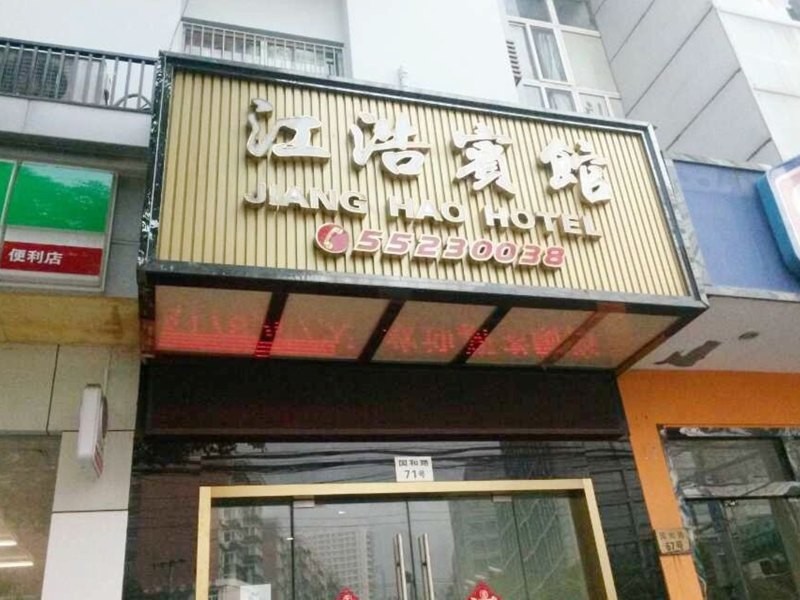 酒店外观