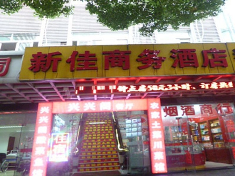酒店外观