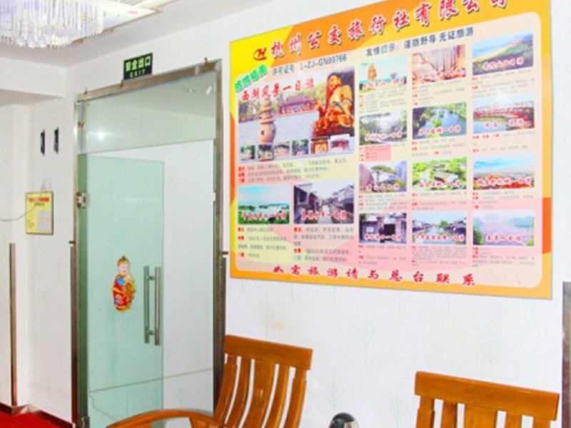酒店大堂