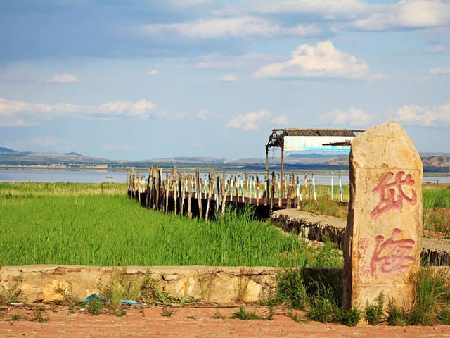 岱海旅游区