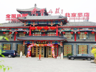 北京旅行團旅游報價_北京半自由行_2021去北京跟團多少錢